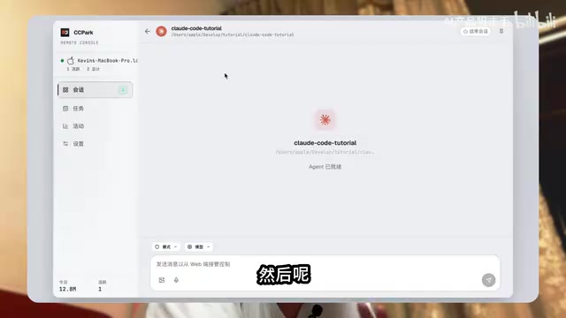 CC Park的精美Web界面