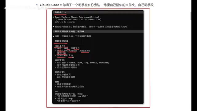 Claude Code Full Capability Overview