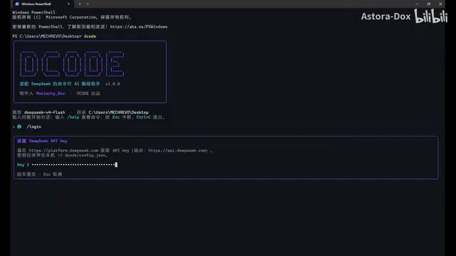 Only a DeepSeek API Key is needed