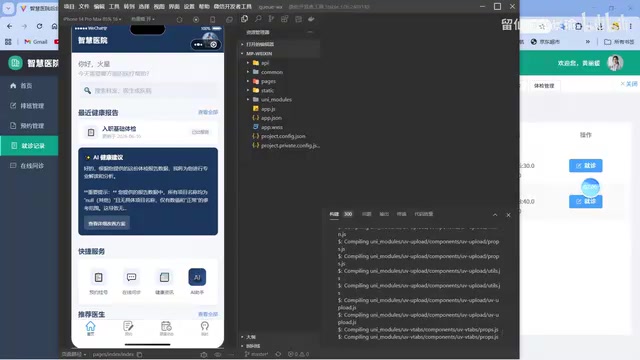 AI Hospital Appointment Booking Mini-Program: Full-Stack Development with Spring Boot + Vue 3 + DeepSeek