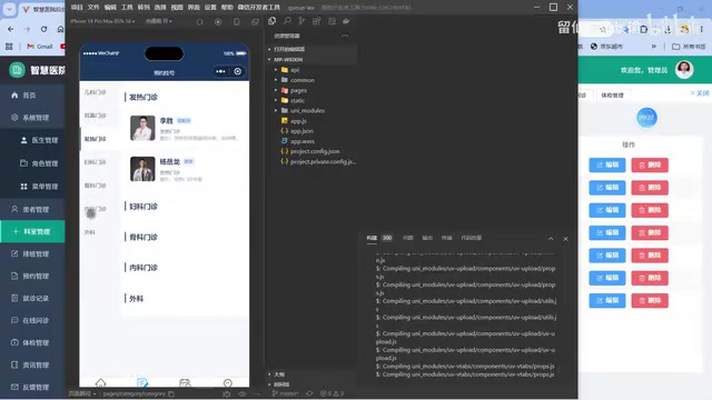 Schedule Management Interface