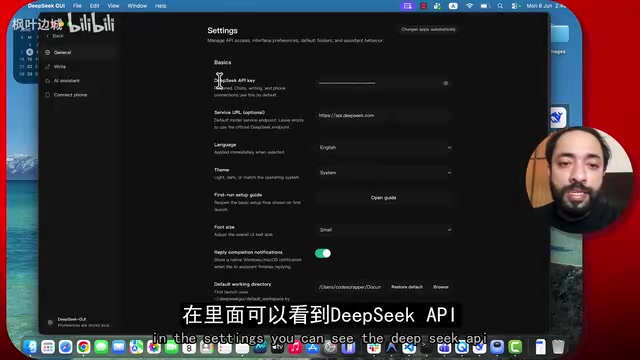API configuration interface