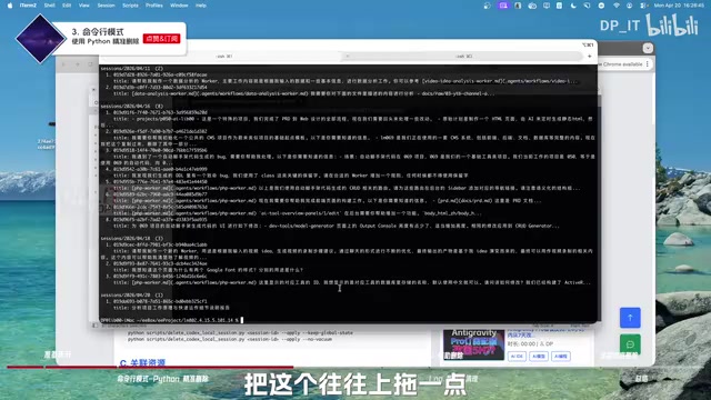 执行删除命令