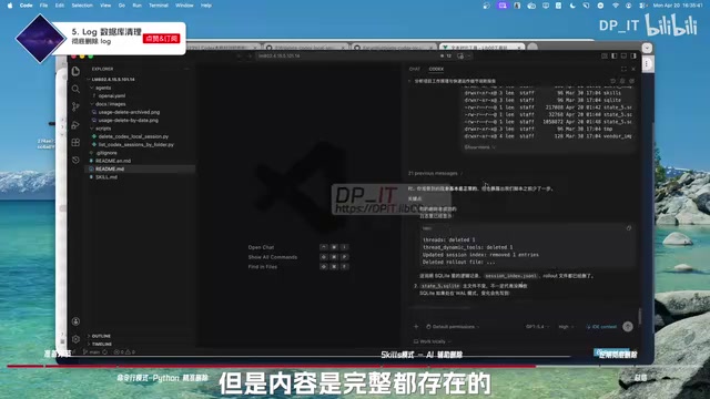对话内容完整保留