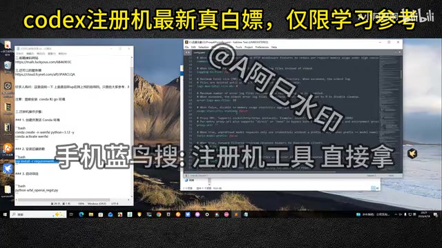 OpenAI Codex自动化注册机零成本部署教程