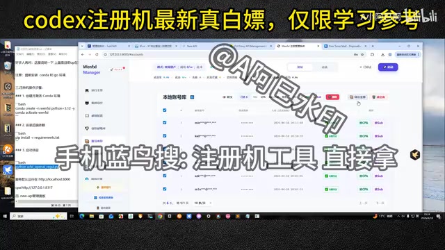 注册机运行主页界面
