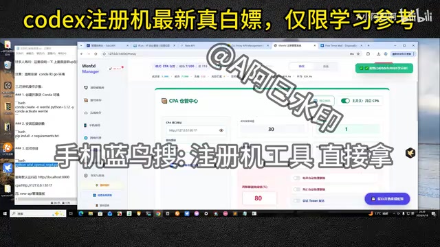 账号库存管理界面