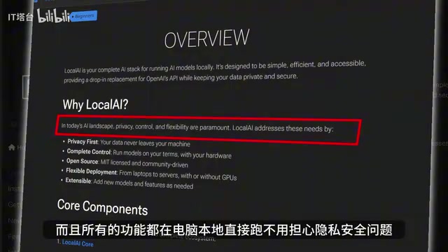 LocalAI教程:无需GPU本地部署大模型,Docker一键搞定