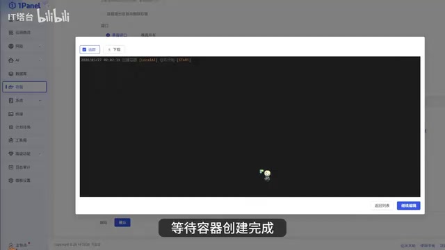 容器列表与端口访问