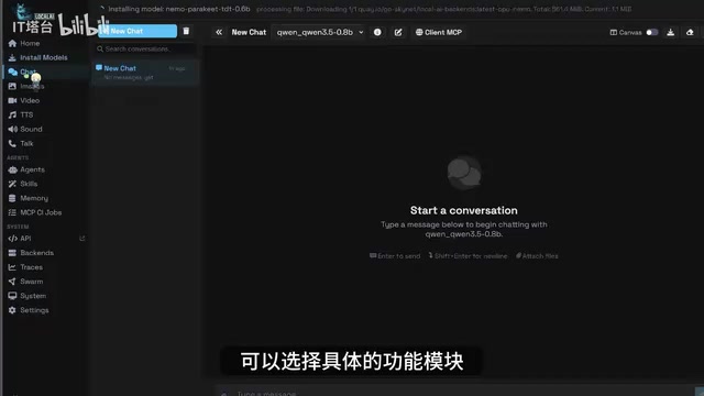 对话模块界面