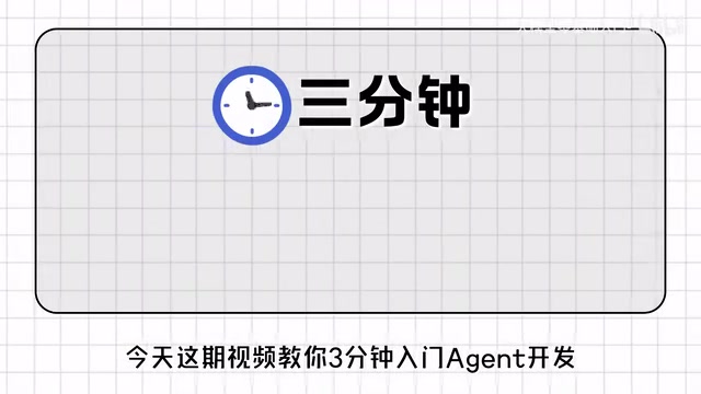 AI Agent开发入门:三阶段学习路线详解