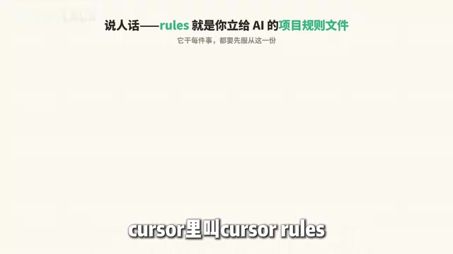 Enterprise-Level AI Project Rules Files: 5 Hard Rules + 6 Writing Techniques