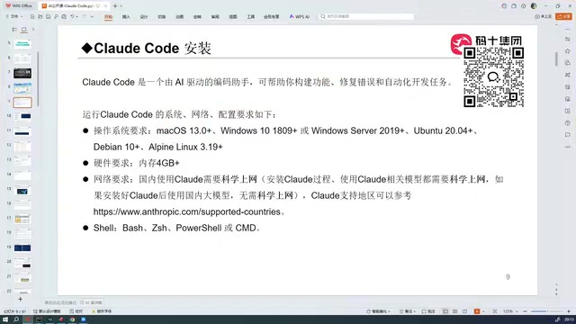 Claude Code入门介绍