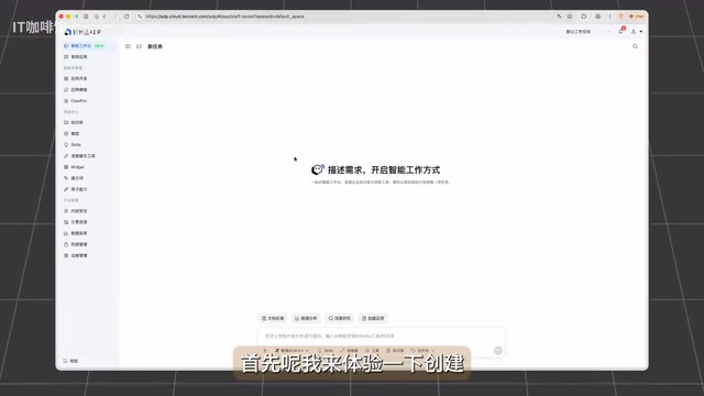 Hands-On with Tencent Cloud ADP 4.0: How an Enterprise-Grade Agent Development Platform Tackles the Agent Commercialization Challenge