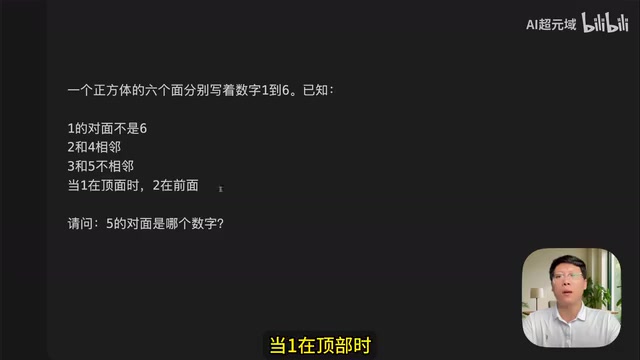 空间推理测试