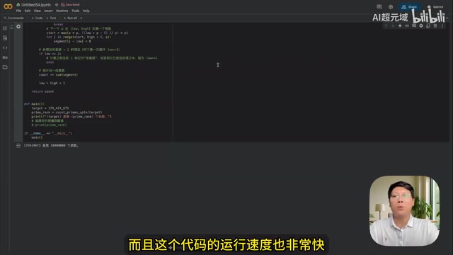 代码运行结果