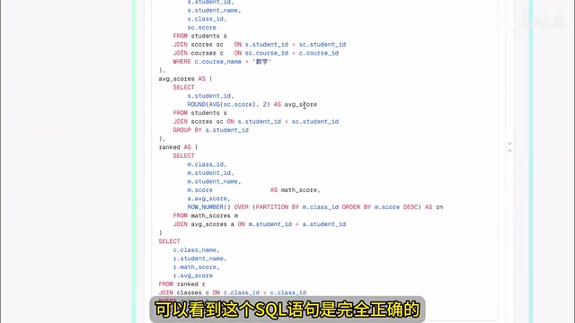 复杂SQL查询测试