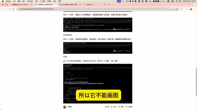 ASCII艺术画车