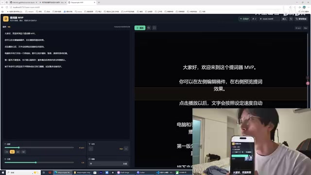 Computer and phone multi-device sync demo