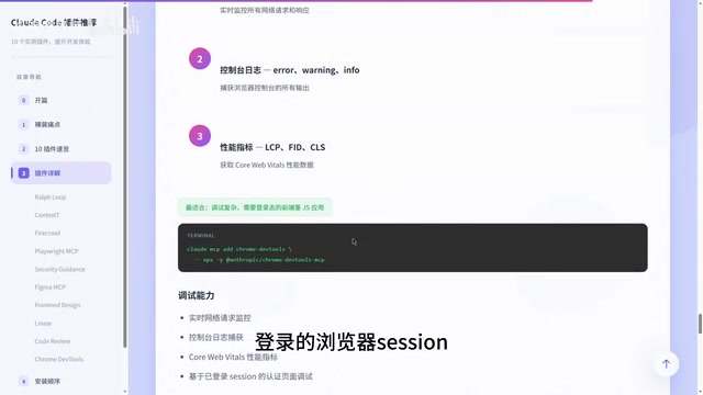 Chrome DevTools MCP debugging illustration