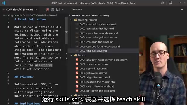 Turn AI Into Your Personal Tutor with /teach: A Complete Guide to Stateful Skill Design