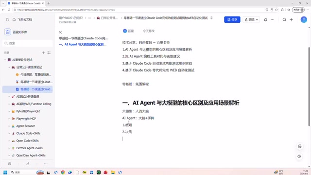 AI Agent能自主决策和行动