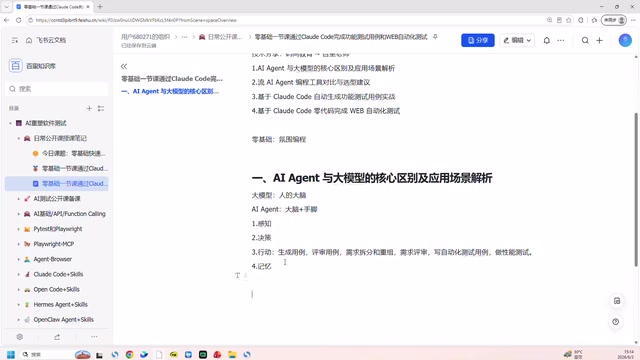 Claude Code是众多AI Agent工具之一