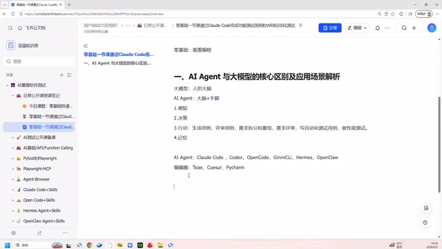 过去的方式是手动封装框架和工具