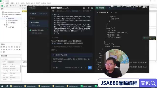 Full development environment view