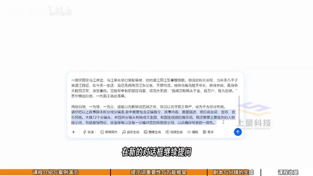 使用豆包AI生成故事素材