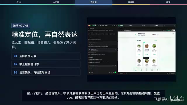 语音输入适合先把想法倒出来再整理