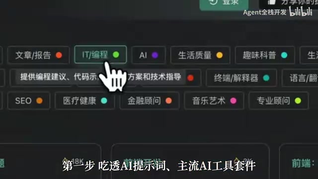Mainstream AI Tool Suite