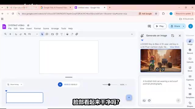 在Google Vids中检查角色图像的颜色和细节是否准确