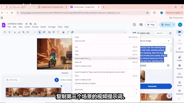 将ChatGPT生成的视频提示词粘贴到Google Vids视频生成器中