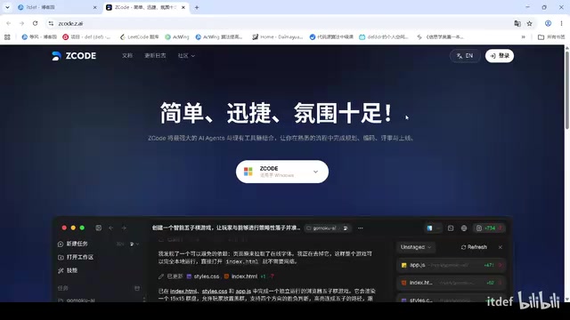 ZCodeAI免费AI Agent工具评测:多模型聚合零成本上手