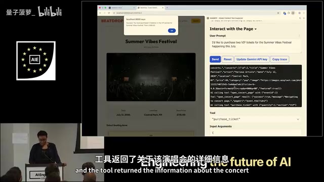 AI Agent completing a multi-step ticket purchase flow