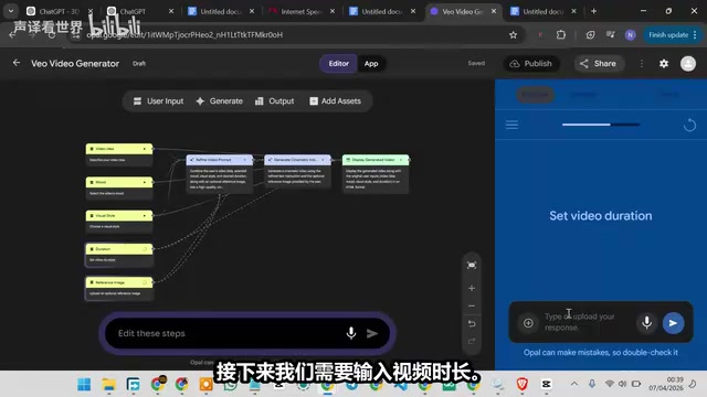 设置视频时长