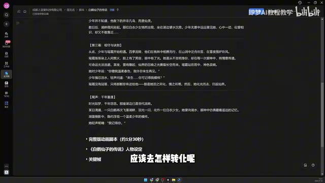 AI漫剧制作全流程:从剧本到成片的5步实战指南