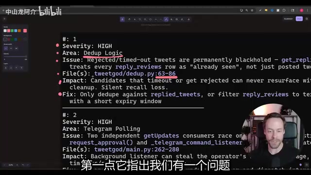 Codex发现的去重逻辑问题