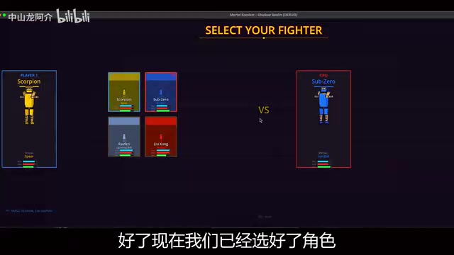Mortal Kombat game in Godot Engine