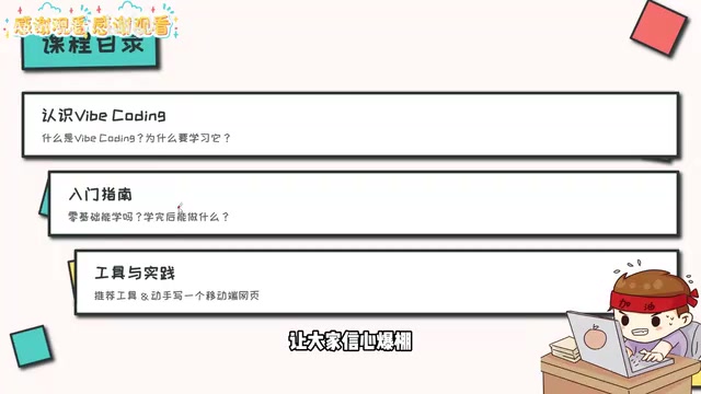 认识Vibe Coding工具界面