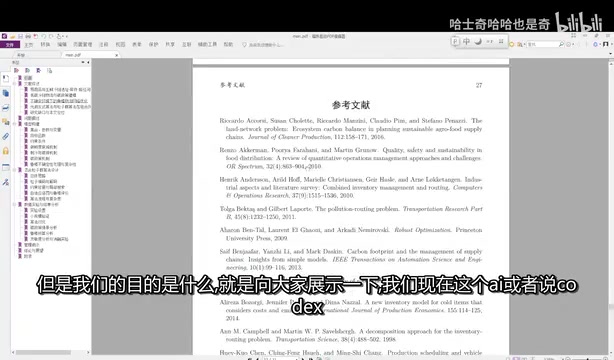 Overall quality of AI-generated paper