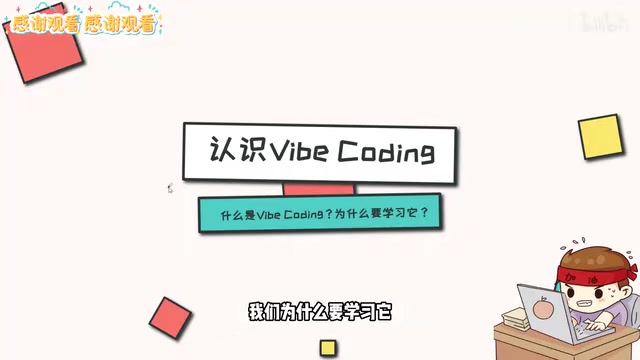 What is Vibe Coding