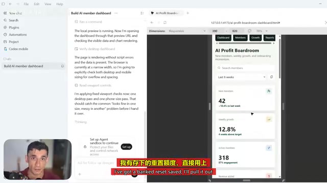 Codex 实际开发演示