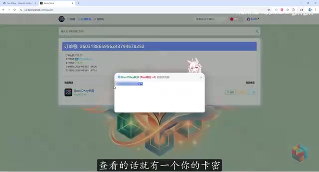 卡密兑换界面