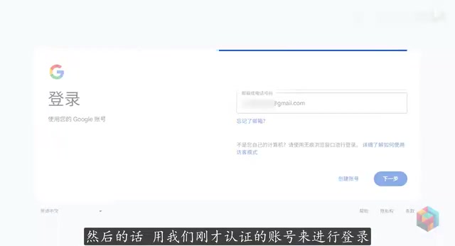 验证登录界面