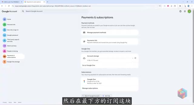 取消订阅界面