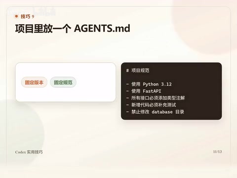 You can create an AGENTS.md file in your project root to tell Codex the project rules.