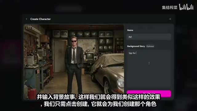角色创建效果