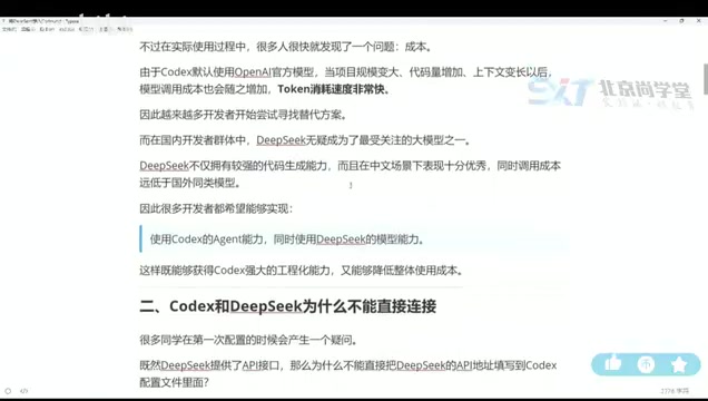 DeepSeek + Codex Tutorial: Achieve Low-Cost AI Coding with Codex++